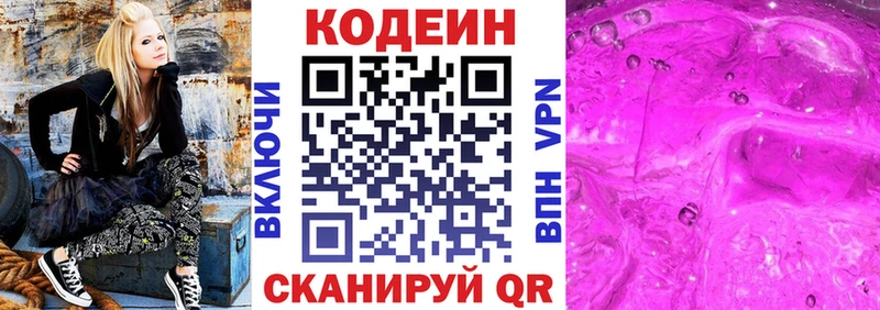 купить закладку даркнет какой сайт Кодеиновый сироп Lean напиток Lean (лин) Терек ссылка на мегу сайт