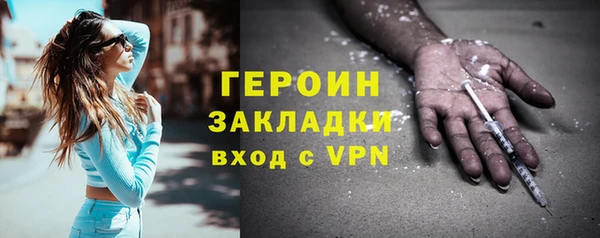 героин Майский