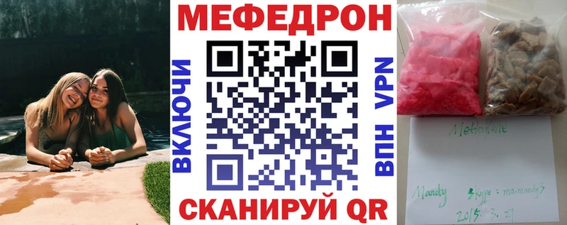 Меф мяу мяу  Терек 