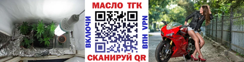 ТГК THC oil  Терек 